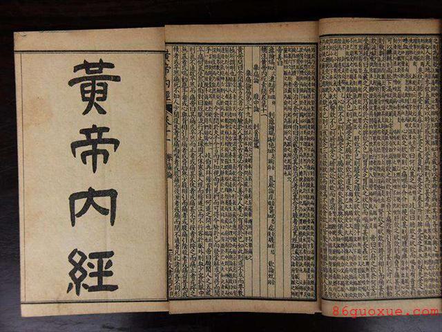 《黃帝內經·素問·陰陽別論》原文及翻譯譯文